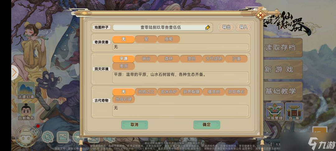 修仙模拟器超劝退？这份胎教级攻略能帮你快速入门