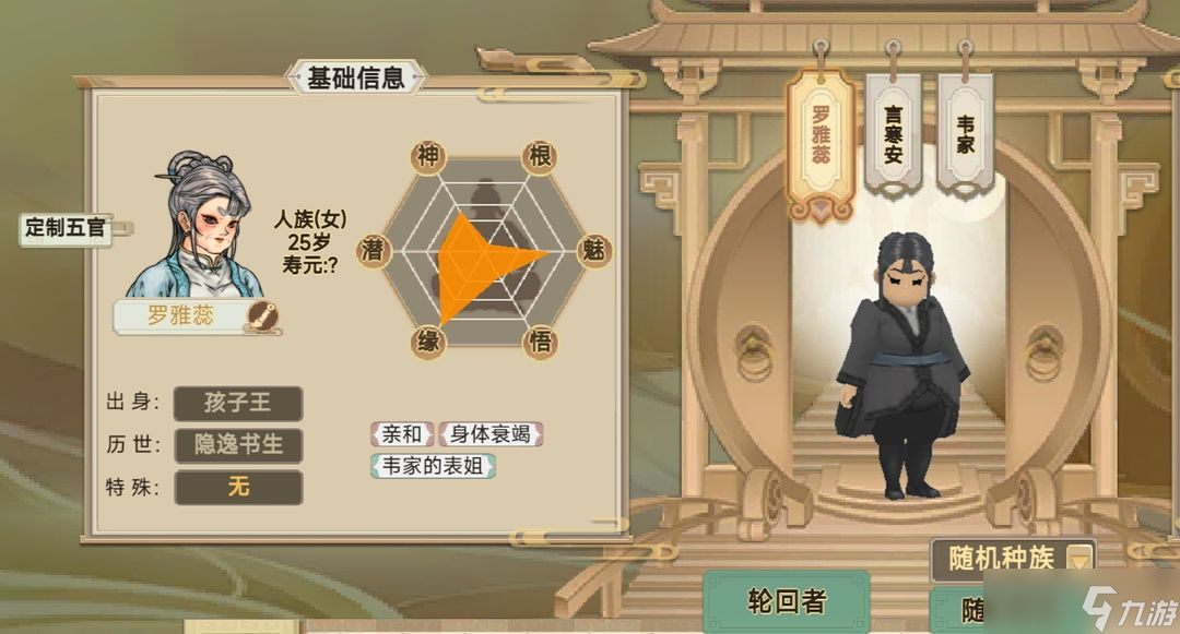 修仙模拟器__修仙模拟器起点中文网