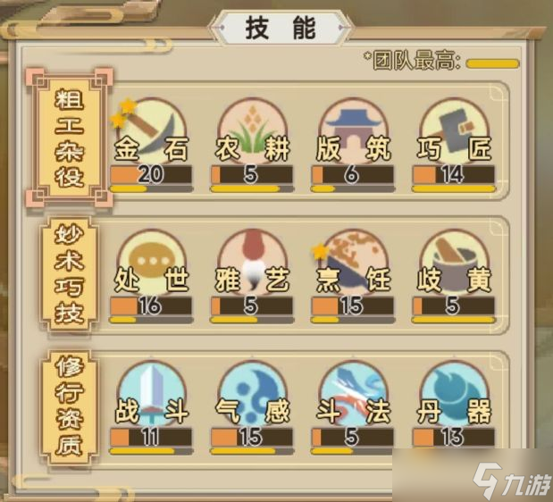 _修仙模拟器_修仙模拟器起点中文网