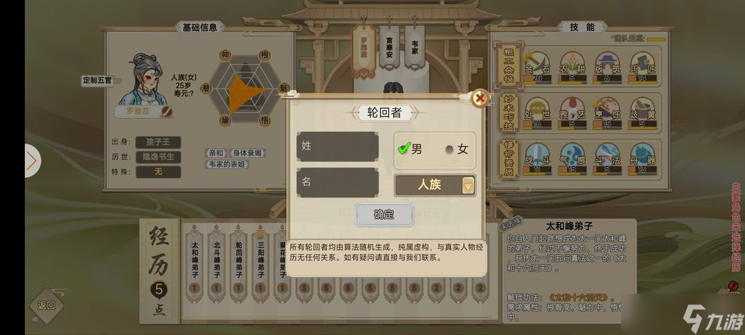 修仙模拟器__修仙模拟器起点中文网