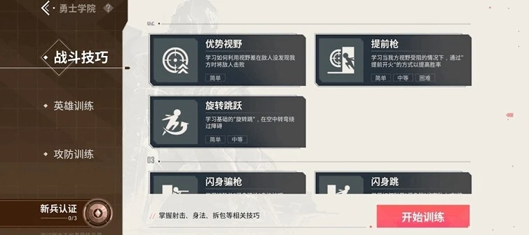 代号誓约__代号无限手游手机版下载