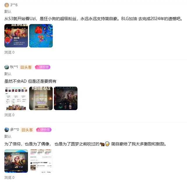 Uzi名人堂皮肤销量火爆,已卖出超1000万元,仅半天就超越Faker_Uzi名人堂皮肤销量火爆,已卖出超1000万元,仅半天就超越Faker_