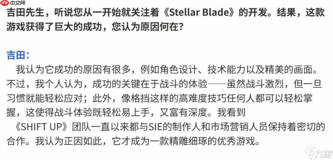 《剑星》总监金亨泰盛赞吉田修平 感谢他发觉了《剑星》__《剑星》总监金亨泰盛赞吉田修平 感谢他发觉了《剑星》
