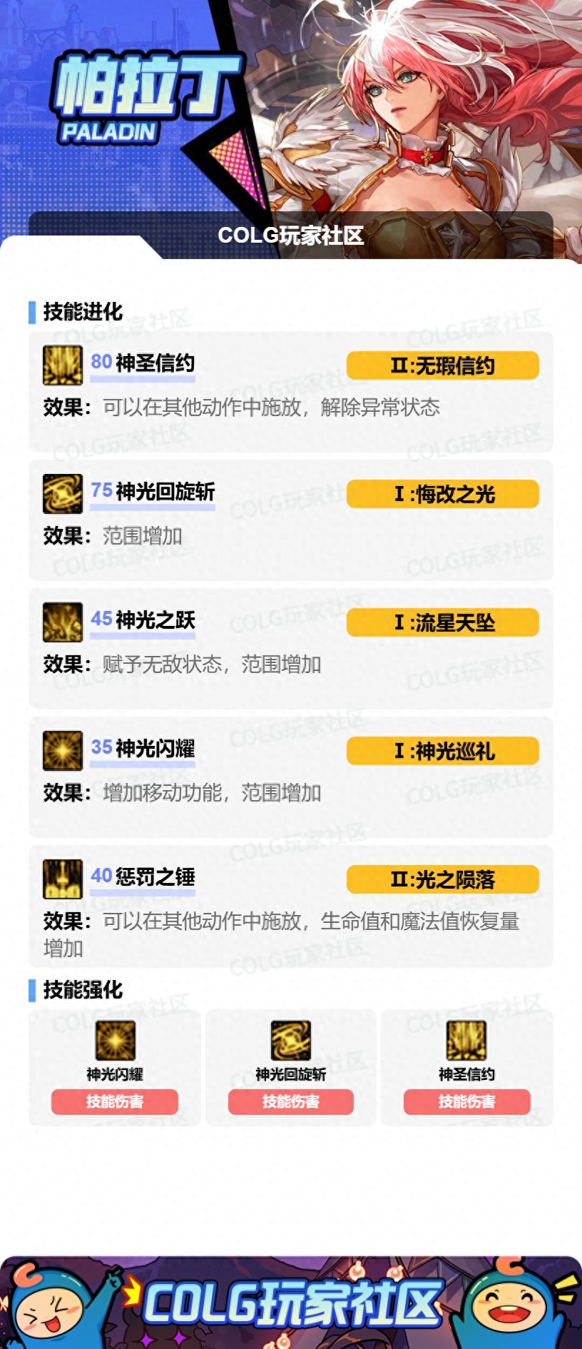 帕拉丁VP改版引关注！这般改动真能成为主流玩法？