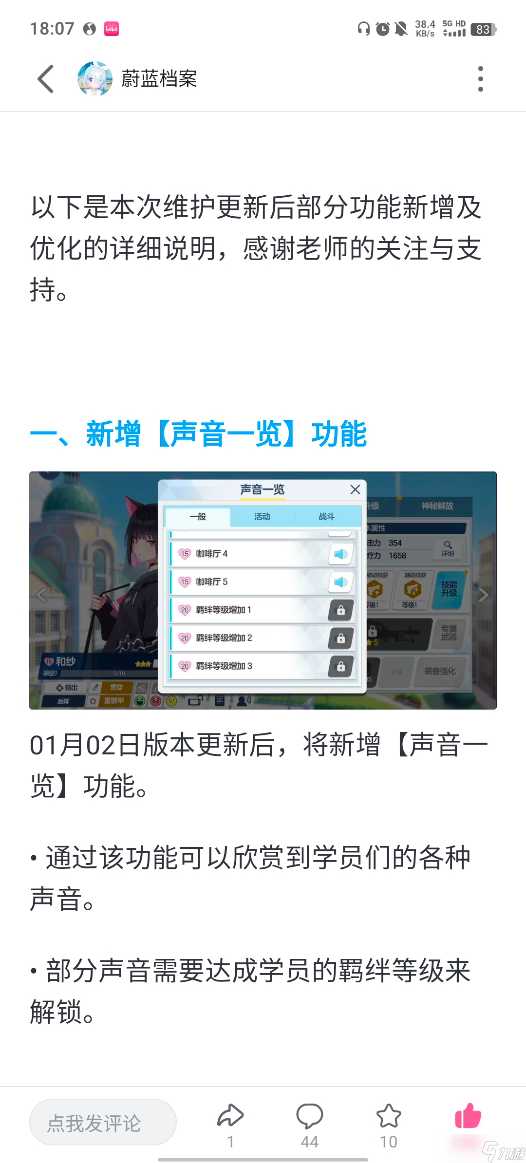 蔚蓝档案国服本地化功能提前实装！这些新功能你知道几个？