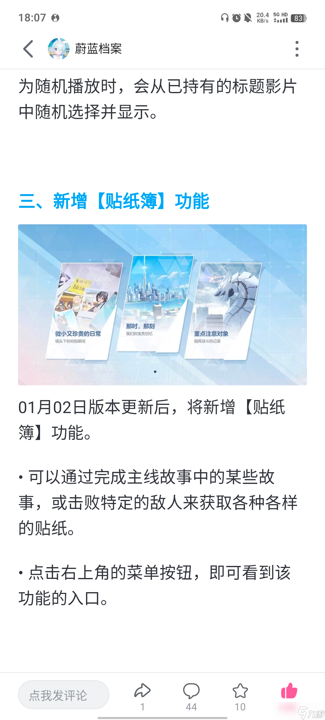 蔚蓝档案登录__蔚蓝档案怎么刷初始