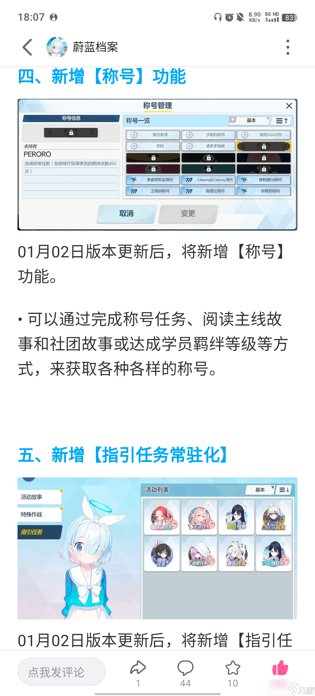 蔚蓝档案怎么刷初始_蔚蓝档案登录_