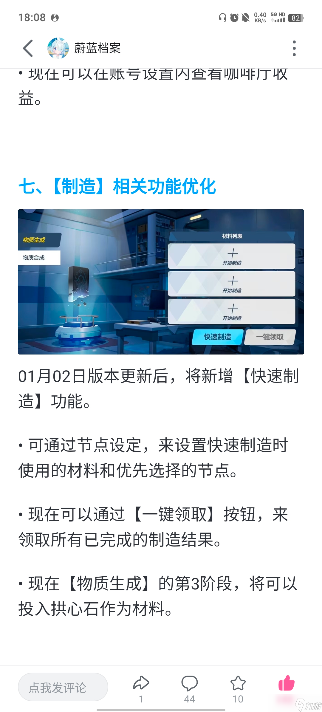蔚蓝档案怎么刷初始__蔚蓝档案登录