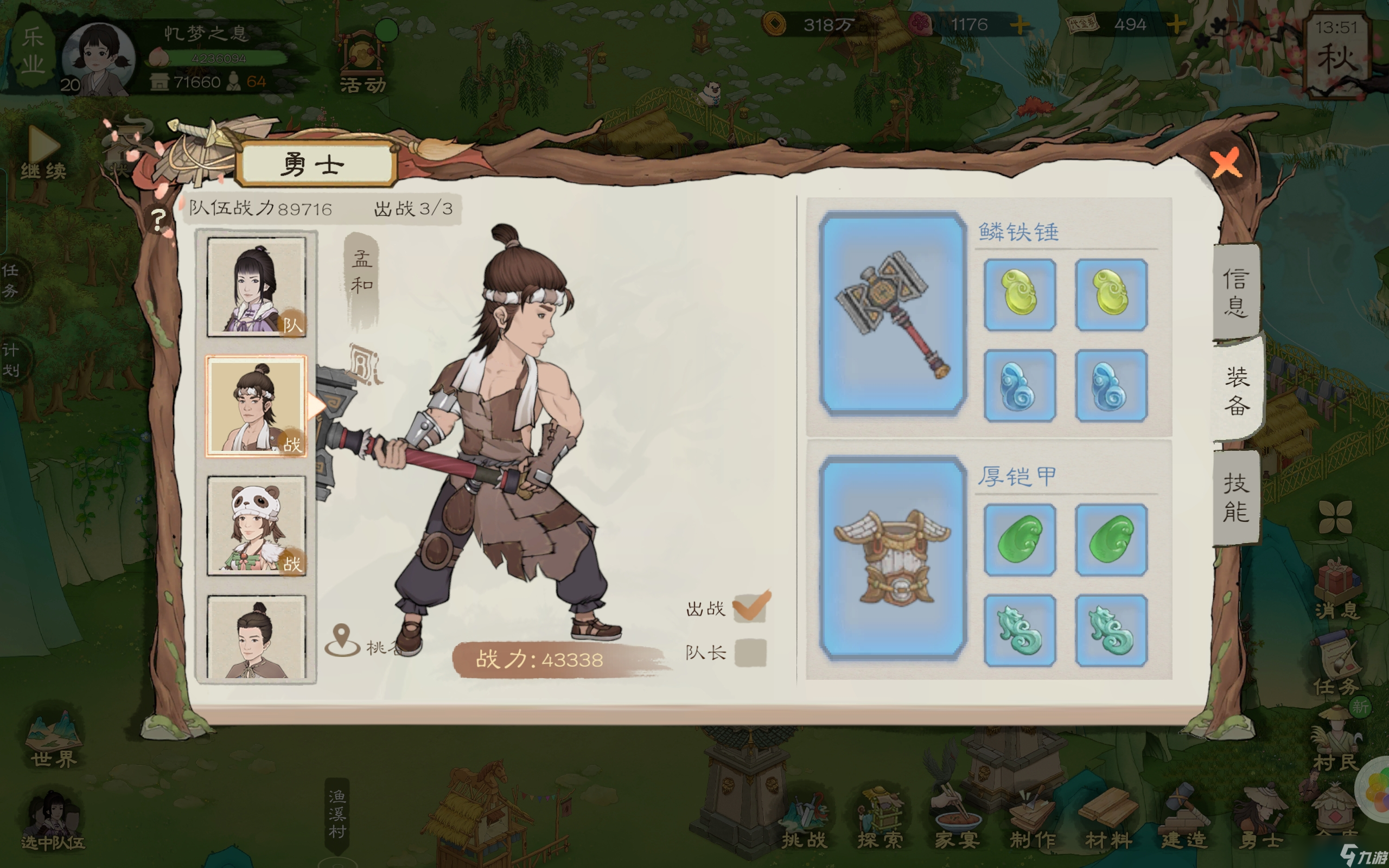 桃源记2！低战满层平民打法大揭秘？5月7日更新必看