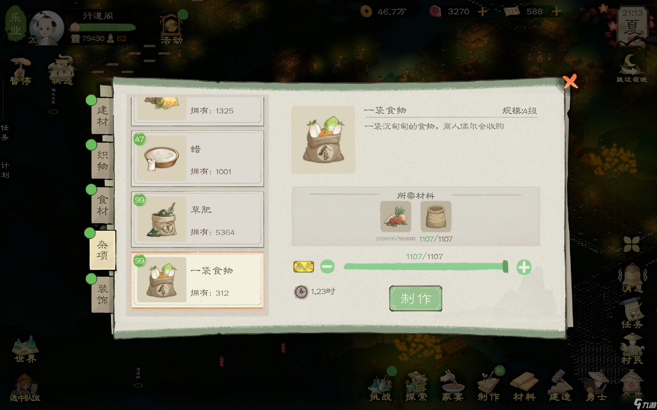 桃源记平民攻略_桃源记怎么回血_