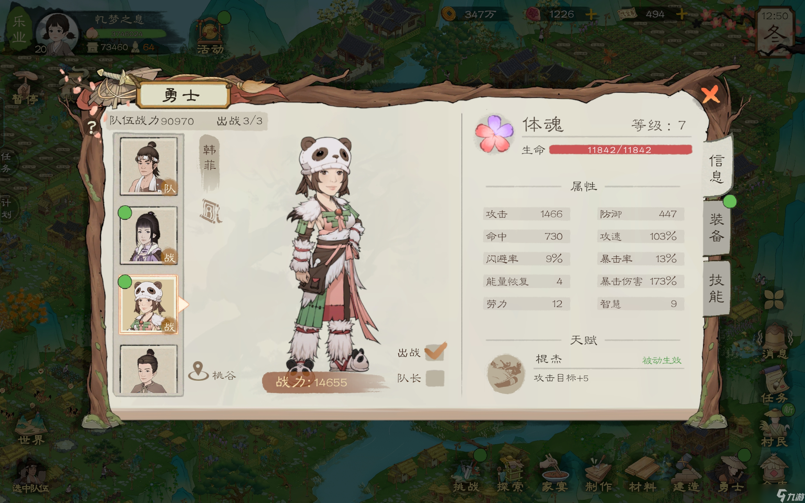 桃源记平民攻略__桃源记怎么回血