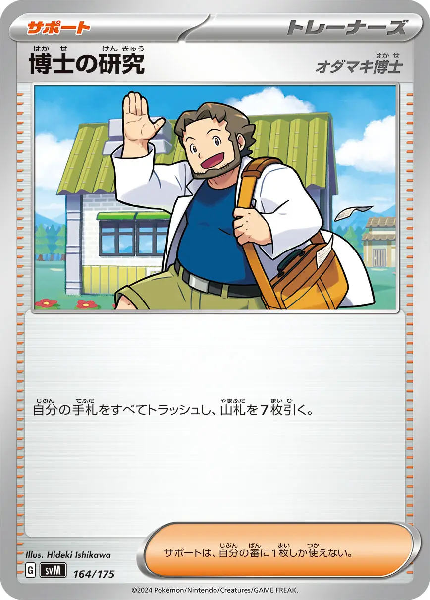 _宝可梦日月小智收服的宝可梦_妖怪宝可梦怎样解城都地区