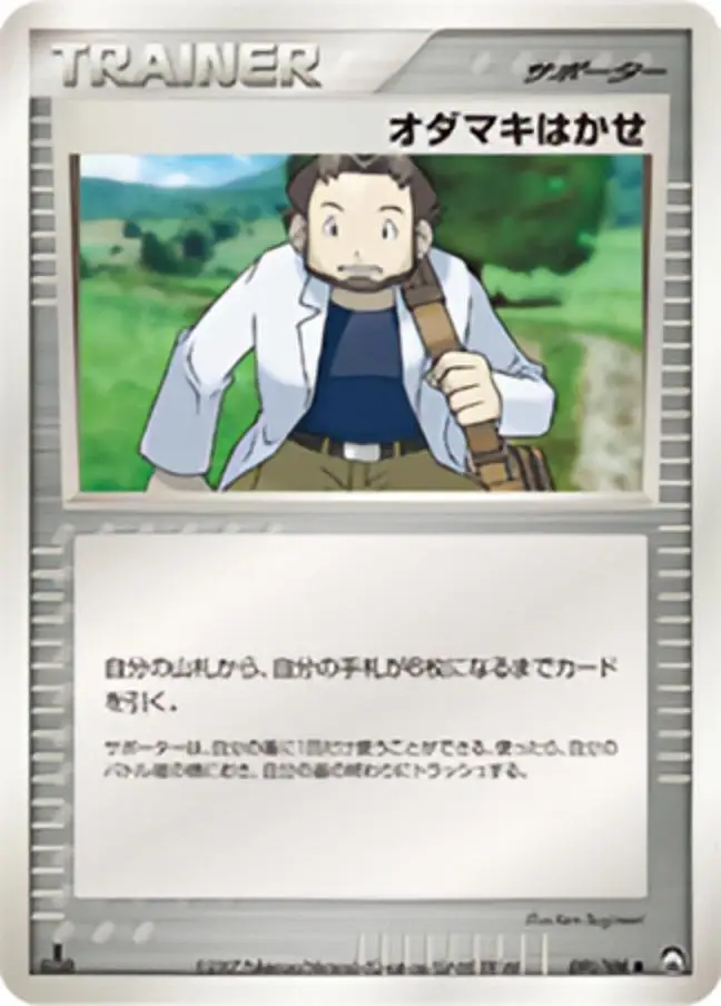 宝可梦日月小智收服的宝可梦__妖怪宝可梦怎样解城都地区