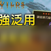 怪物猎人荒野白炽4铳枪怎么配装？炮击输出与防御生存向攻略大揭秘