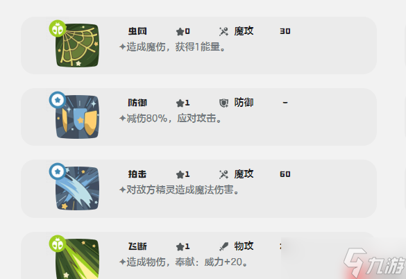 洛克暗之守护者_守护者洛克王国_