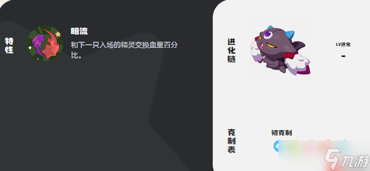 洛克暗之守护者__守护者洛克王国