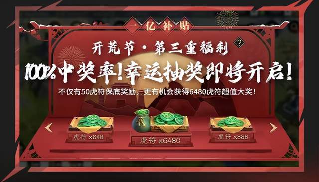 _史上最豪！来率土青春服狂薅“一亿”补贴，暑假躺着赚钱_史上最豪！来率土青春服狂薅“一亿”补贴，暑假躺着赚钱