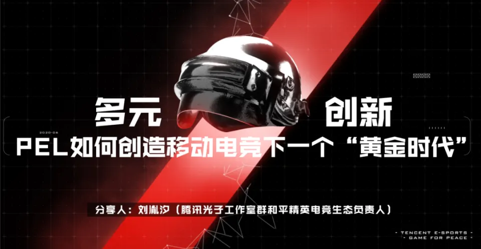 6月8日这场数智娱乐教育论坛，究竟探讨了啥人才培养新路径？