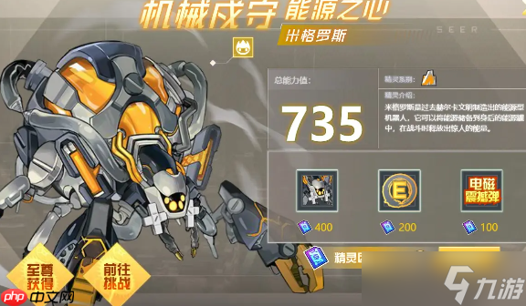 _赛尔号罗迪斯_罗得利斯赛尔号