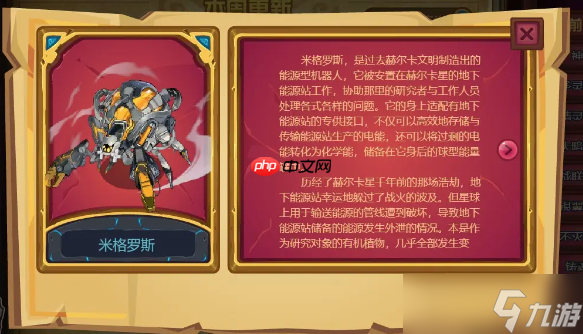 _赛尔号罗迪斯_罗得利斯赛尔号