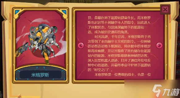 赛尔号罗迪斯__罗得利斯赛尔号