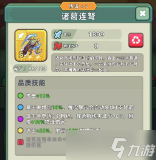 三国装备_三国装备阵容_