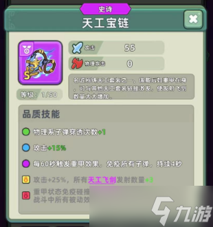 _三国装备阵容_三国装备