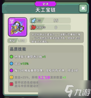 三国装备__三国装备阵容
