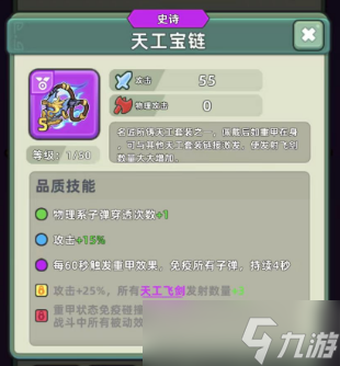 三国横版过关手游_三国群英战过关图_
