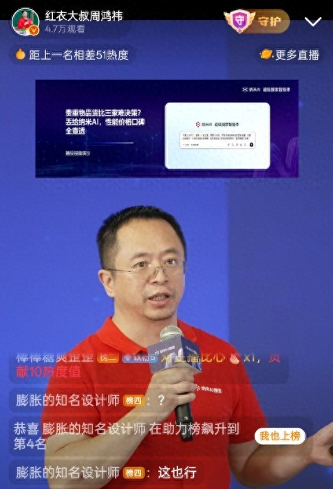 周鸿祎一人完成新产品发布会？未来员工领导智能体成常态？