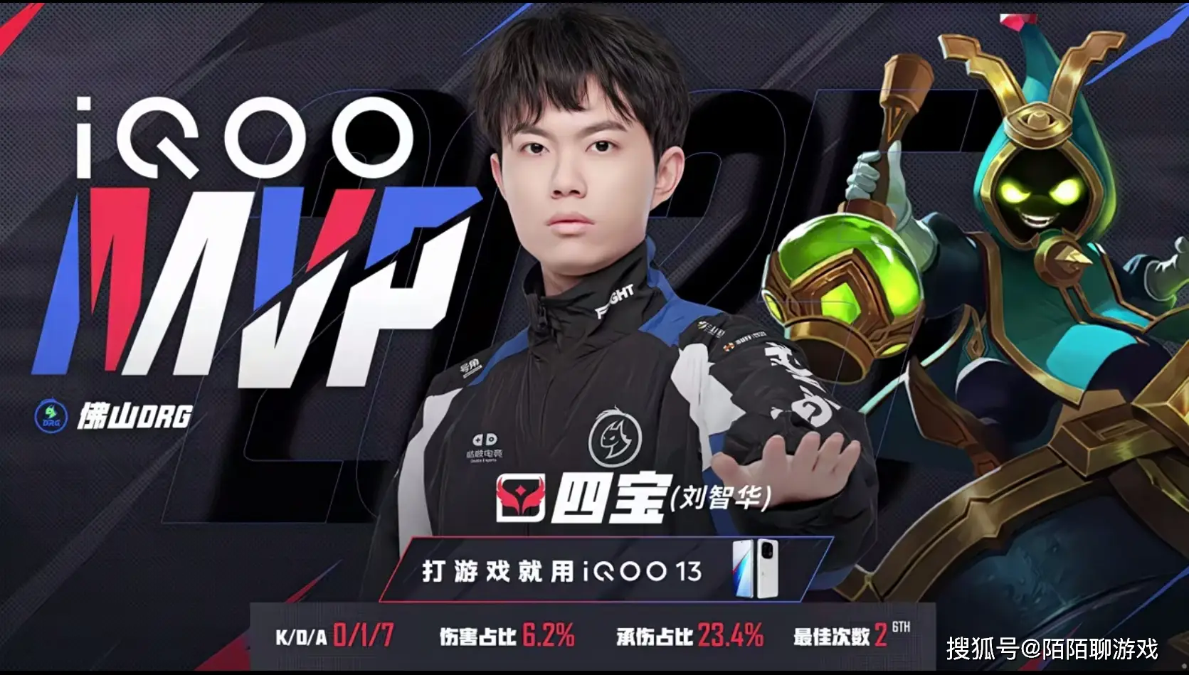 春季赛 DRG 一穿四进总决赛！AG 输真怪梦岚致命失误？