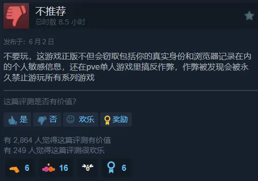 隐私问题反馈_淘宝差评怎么投诉评主能成功_