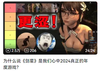 玩PC版剑星10小时后，我下单了六味地黄丸_玩PC版剑星10小时后，我下单了六味地黄丸_