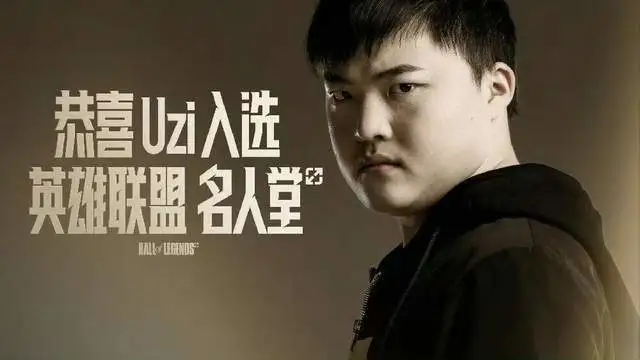 _世界冠军回应谣传！Uzi名人堂销量超Faker，仅半天就卖出2000万_世界冠军回应谣传！Uzi名人堂销量超Faker，仅半天就卖出2000万