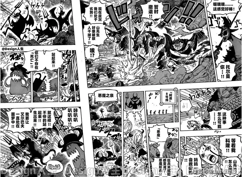 海贼王漫画剧情大揭秘！草帽一伙与神之骑士团激战，贾巴为何救不出孩子？