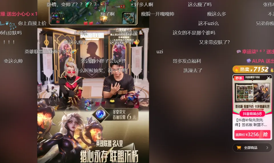 Uzi名人堂皮肤带货销售额可能超过一亿元…__Uzi名人堂皮肤带货销售额可能超过一亿元…