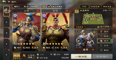 烽火测试开服两周！进阶战斗配将攻略助你收割战功？必看