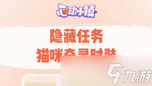 _心动小猫无限金币钻石版_心动小猫怎么获得钻石