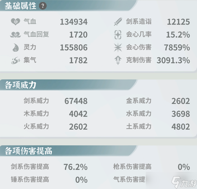 _碧海苍云录推荐向 九曜师弟_碧海苍云录推荐向 九曜师弟