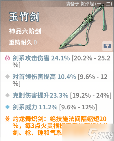 碧海苍云录推荐向 九曜师弟__碧海苍云录推荐向 九曜师弟