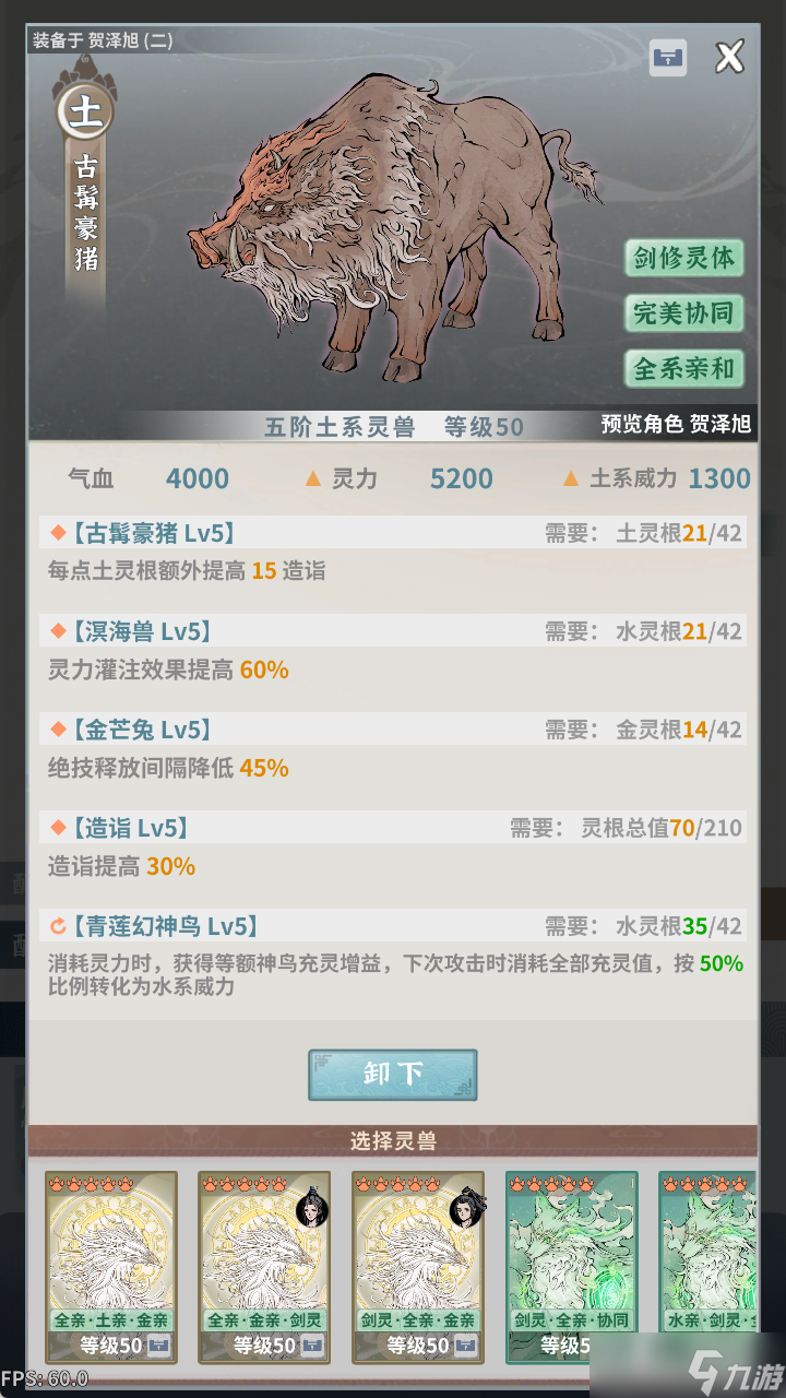 碧海苍云录推荐向 九曜师弟_碧海苍云录推荐向 九曜师弟_