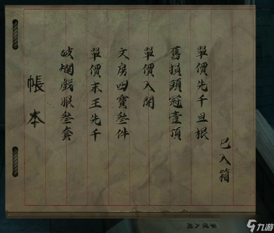 _仙之侠道2初章详细攻略_秘境探险4第8章详细攻略