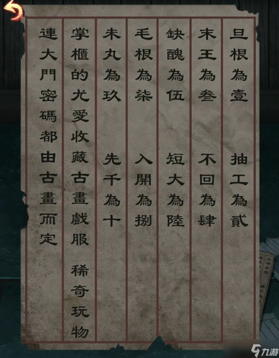 _秘境探险4第8章详细攻略_仙之侠道2初章详细攻略