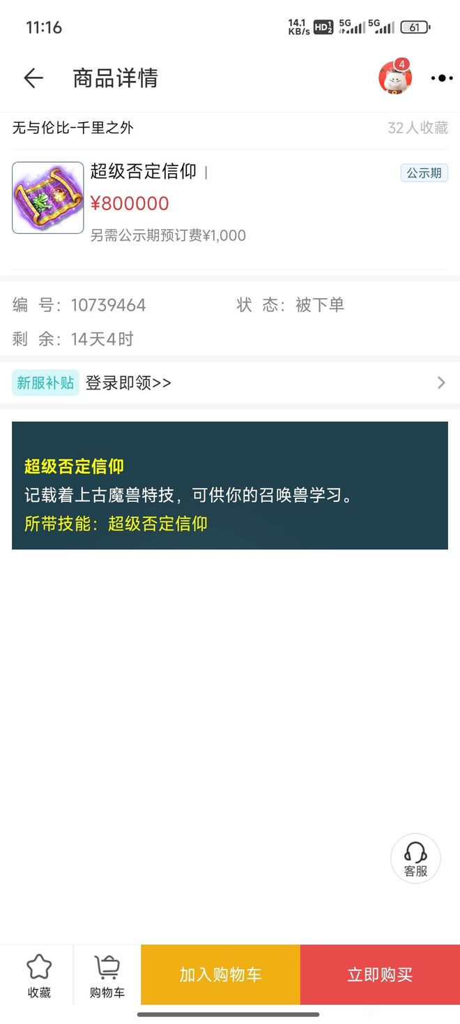 梦幻西游愤怒腰带有什么作用__梦幻腰带愤怒有什么用