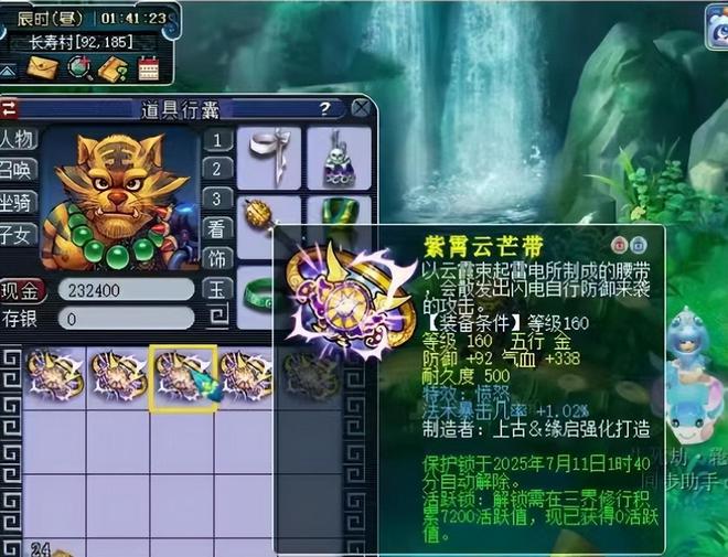 _梦幻西游愤怒腰带有什么作用_梦幻腰带愤怒有什么用