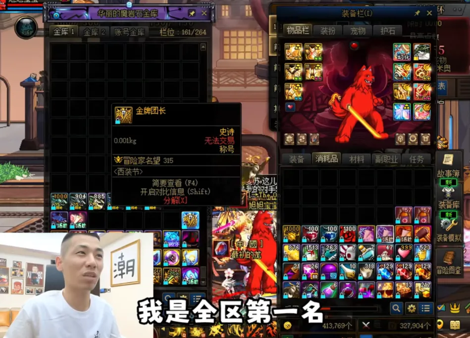 DNF土豪大佬为何对花钱买不到的绝版道具情有独钟？史诗金牌团长称号揭秘