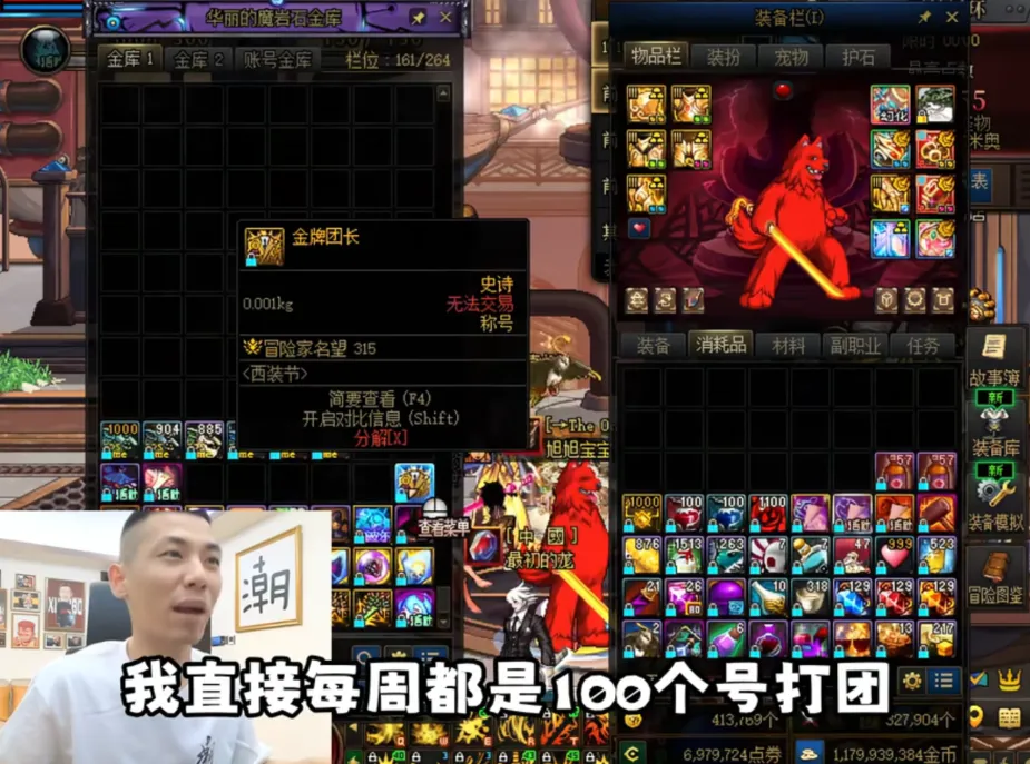 DNF：旭旭宝宝亮出金色隐藏西装，称全服仅十套，还有史诗称号金牌团长__DNF：旭旭宝宝亮出金色隐藏西装，称全服仅十套，还有史诗称号金牌团长