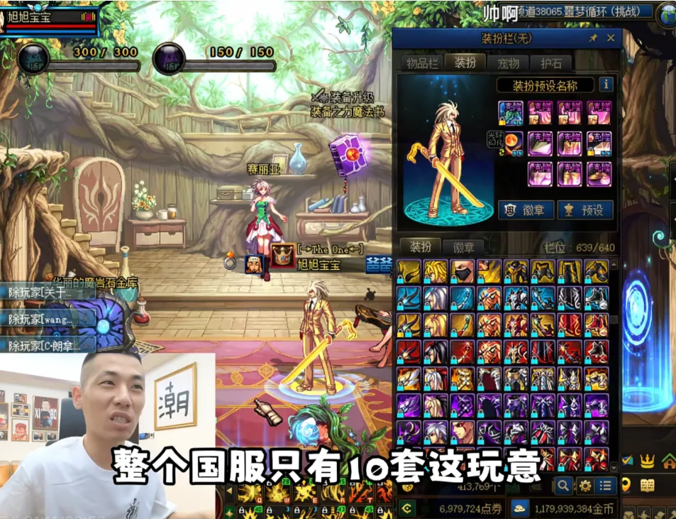 DNF：旭旭宝宝亮出金色隐藏西装，称全服仅十套，还有史诗称号金牌团长__DNF：旭旭宝宝亮出金色隐藏西装，称全服仅十套，还有史诗称号金牌团长