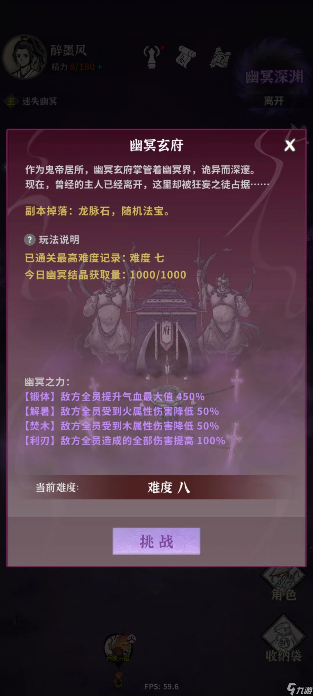 _碧海苍云录新副本卡关了 聊聊新版本_碧海苍云录新副本卡关了 聊聊新版本