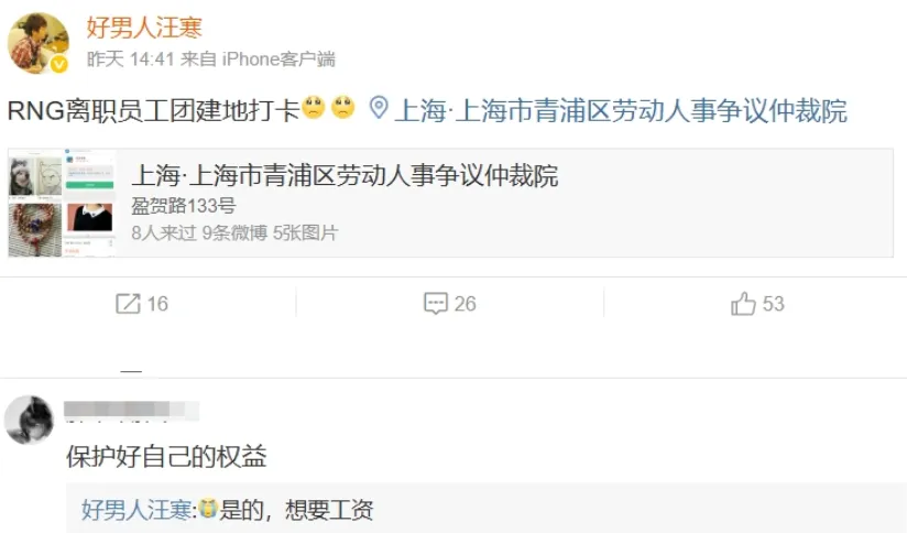 RNG无人幸免，商务经理发文自曝被欠薪，离职的人必去劳动仲裁_RNG无人幸免，商务经理发文自曝被欠薪，离职的人必去劳动仲裁_